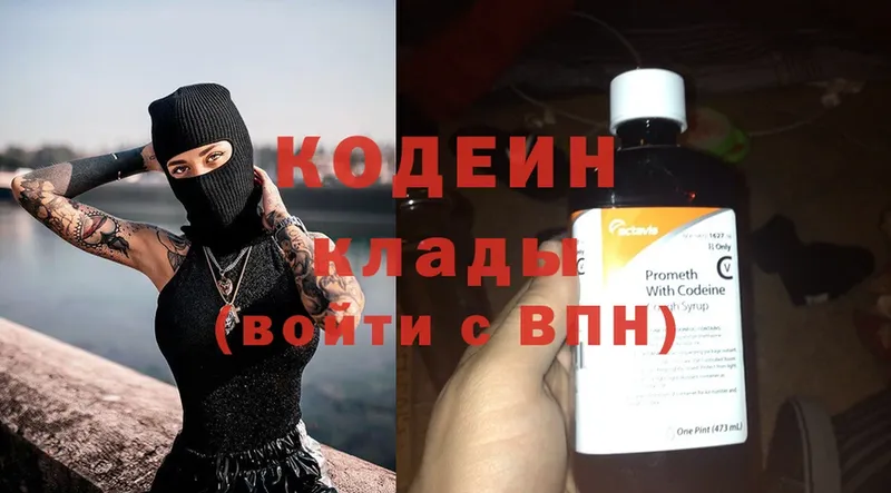 Кодеиновый сироп Lean Purple Drank  Галич 