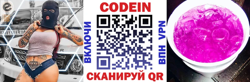 Codein Purple Drank  blacksprut вход  Галич 