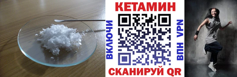 Кетамин ketamine Галич